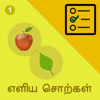 பாடங்கள்