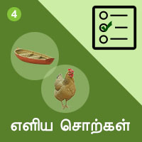 பாடங்கள்