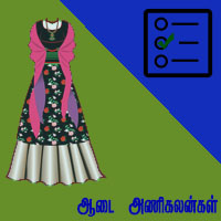 பாடங்கள்