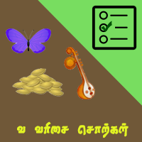 பாடங்கள்