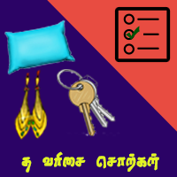 பாடங்கள்