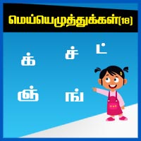 பாடங்கள்