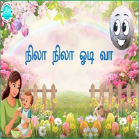 பாடங்கள்