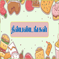 பாடங்கள்