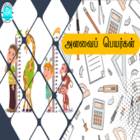 பாடங்கள்