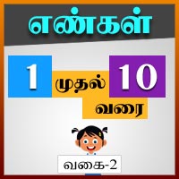 பாடங்கள்