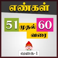 பாடங்கள்