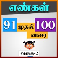 பாடங்கள்