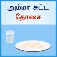 பாடங்கள்