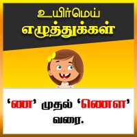 பாடங்கள்
