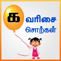 பாடங்கள்