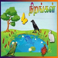 பாடங்கள்