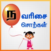பாடங்கள்