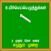 பாடங்கள்