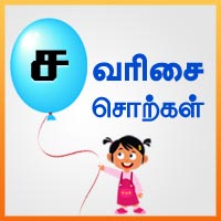 பாடங்கள்