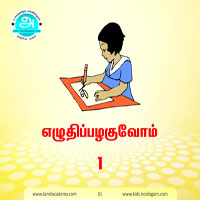 பாடங்கள்