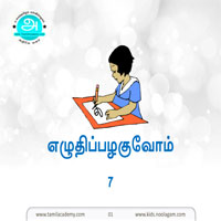 பாடங்கள்