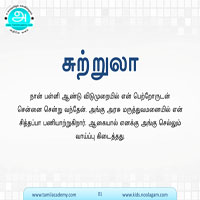 பாடங்கள்
