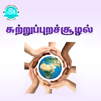 பாடங்கள்