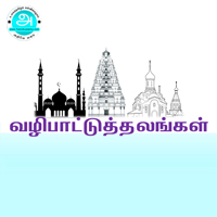 பாடங்கள்