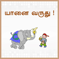 பாடங்கள்