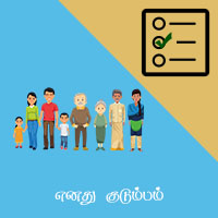 பாடங்கள்