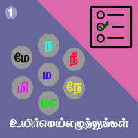 பாடங்கள்
