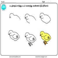 பாடங்கள்