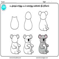 பாடங்கள்