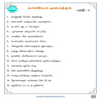 பாடங்கள்