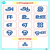 பாடங்கள்