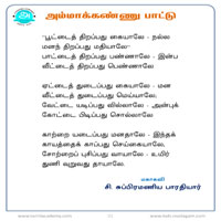 பாடங்கள்
