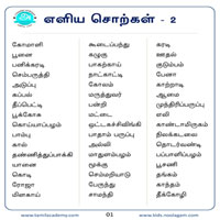 பாடங்கள்