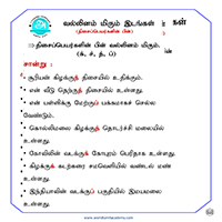 பாடங்கள்