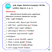 பாடங்கள்