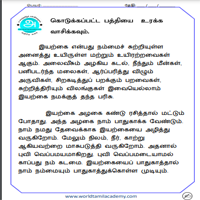 பாடங்கள்