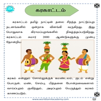 பாடங்கள்