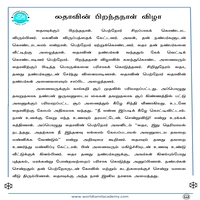 பாடங்கள்