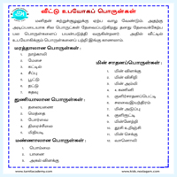 பாடங்கள்
