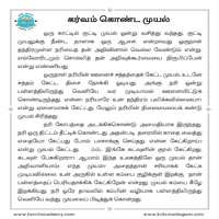 பாடங்கள்