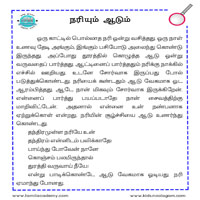 பாடங்கள்