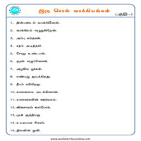 பாடங்கள்
