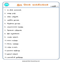 பாடங்கள்