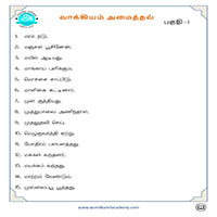 பாடங்கள்