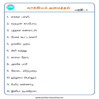 பாடங்கள்