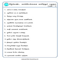 பாடங்கள்