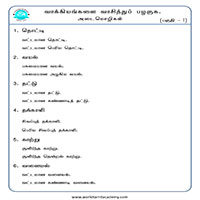 பாடங்கள்