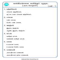 பாடங்கள்