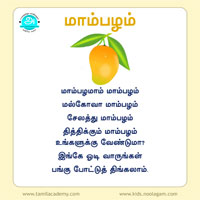பாடங்கள்