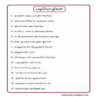 பாடங்கள்